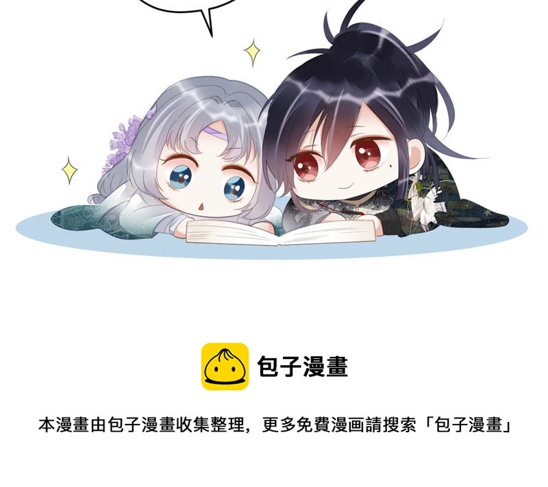 知君深情不易韩漫全集-第109话 苒苒，你不喜欢吗？无删减无遮挡章节图片 