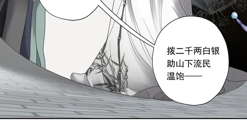 知君深情不易韩漫全集-第12话 无缘由打人无删减无遮挡章节图片 