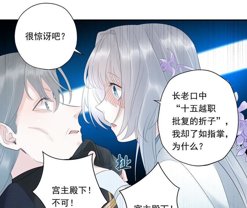 知君深情不易韩漫全集-第12话 无缘由打人无删减无遮挡章节图片 