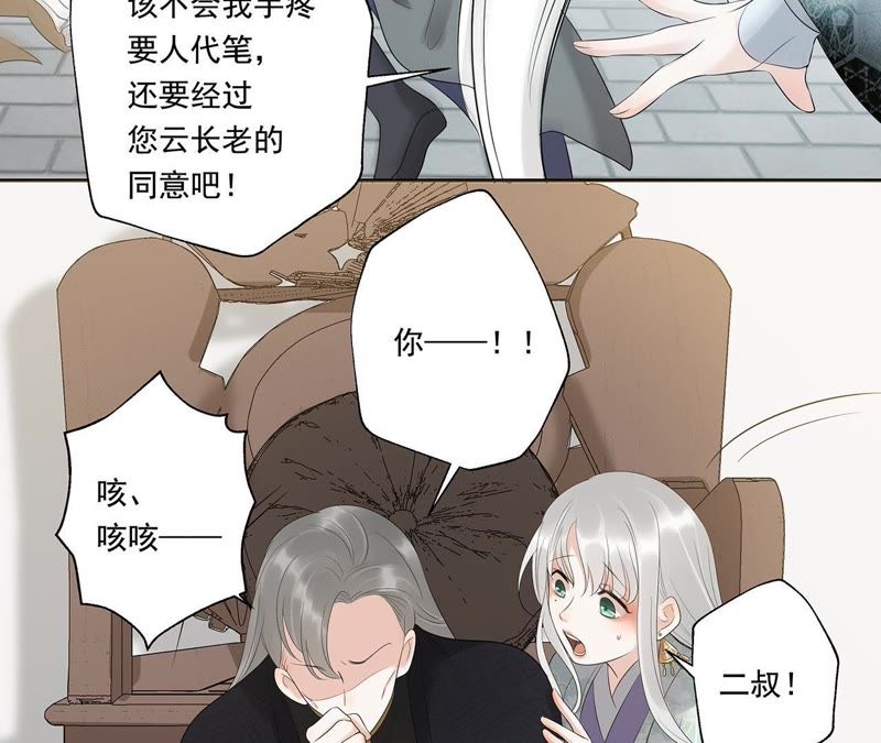 知君深情不易韩漫全集-第12话 无缘由打人无删减无遮挡章节图片 