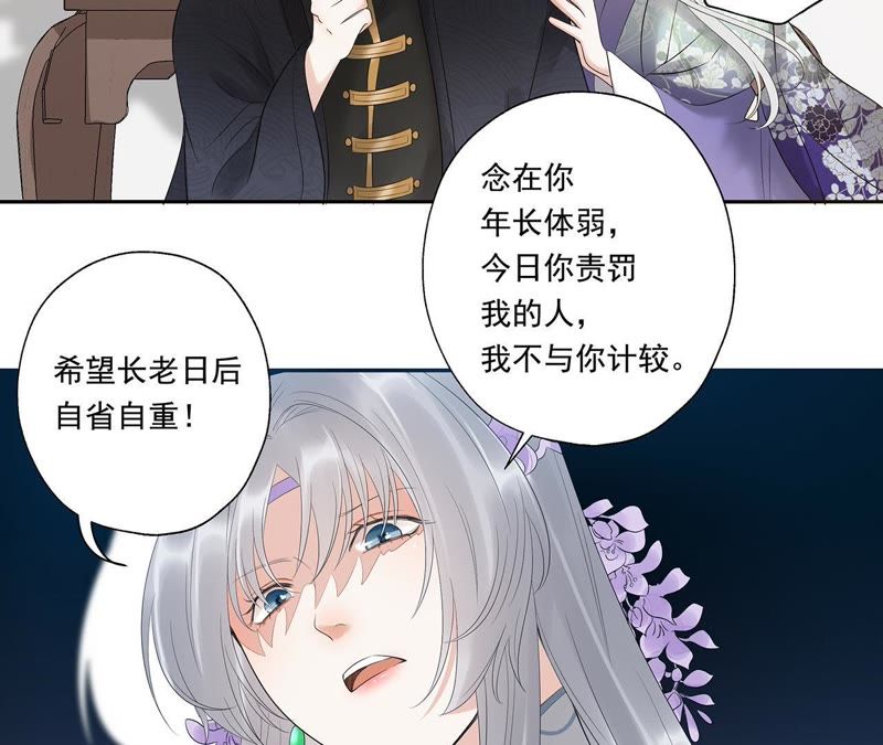 知君深情不易韩漫全集-第12话 无缘由打人无删减无遮挡章节图片 