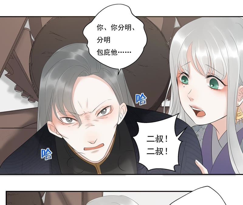 知君深情不易韩漫全集-第12话 无缘由打人无删减无遮挡章节图片 