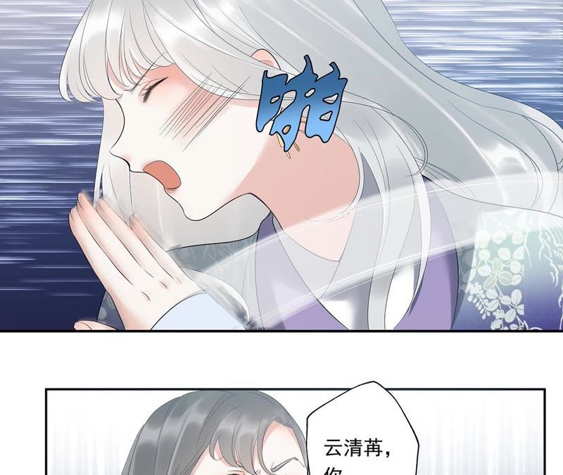 知君深情不易韩漫全集-第12话 无缘由打人无删减无遮挡章节图片 