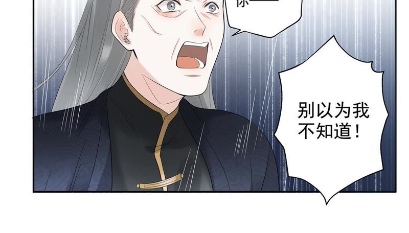 知君深情不易韩漫全集-第12话 无缘由打人无删减无遮挡章节图片 