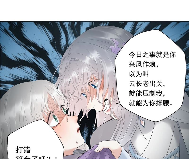 知君深情不易韩漫全集-第12话 无缘由打人无删减无遮挡章节图片 