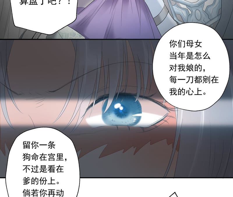 知君深情不易韩漫全集-第12话 无缘由打人无删减无遮挡章节图片 