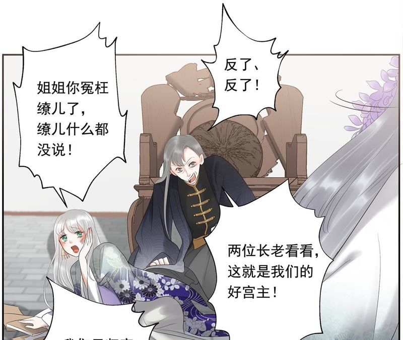 知君深情不易韩漫全集-第12话 无缘由打人无删减无遮挡章节图片 