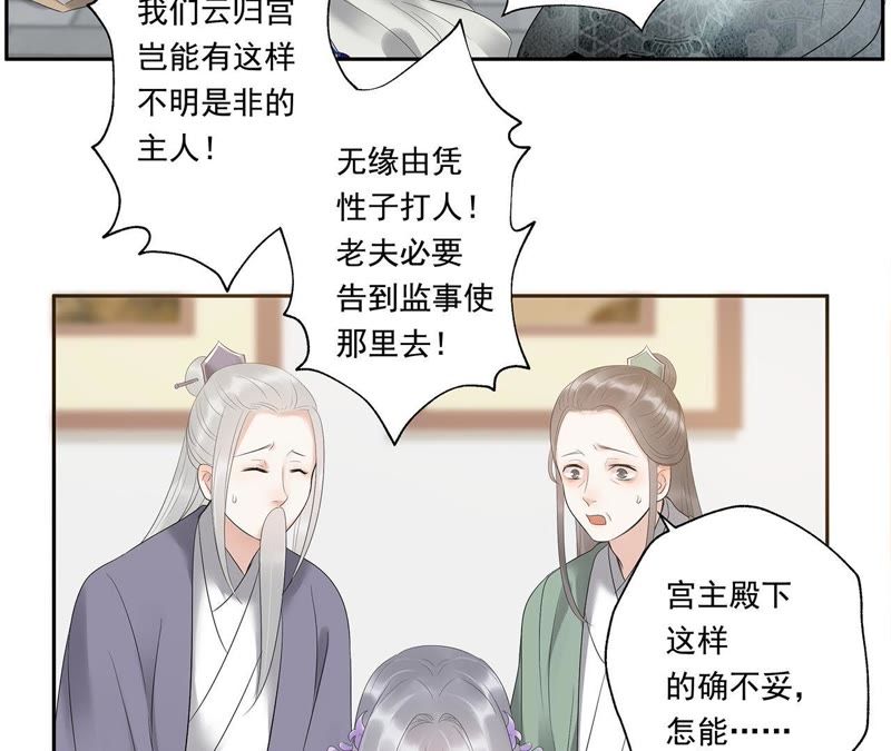知君深情不易韩漫全集-第12话 无缘由打人无删减无遮挡章节图片 