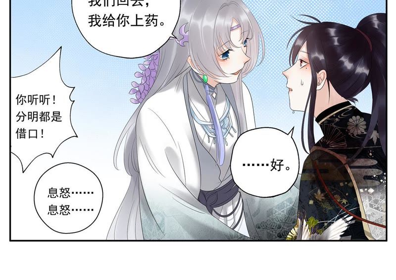 知君深情不易韩漫全集-第12话 无缘由打人无删减无遮挡章节图片 