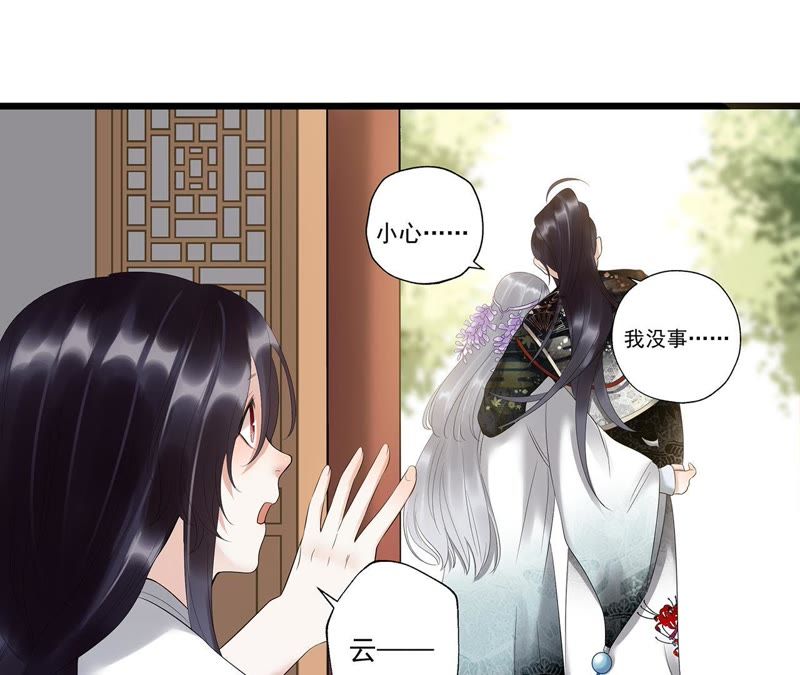 知君深情不易韩漫全集-第12话 无缘由打人无删减无遮挡章节图片 