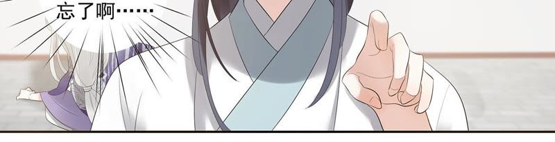知君深情不易韩漫全集-第12话 无缘由打人无删减无遮挡章节图片 