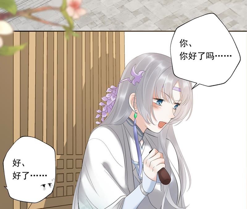 知君深情不易韩漫全集-第12话 无缘由打人无删减无遮挡章节图片 