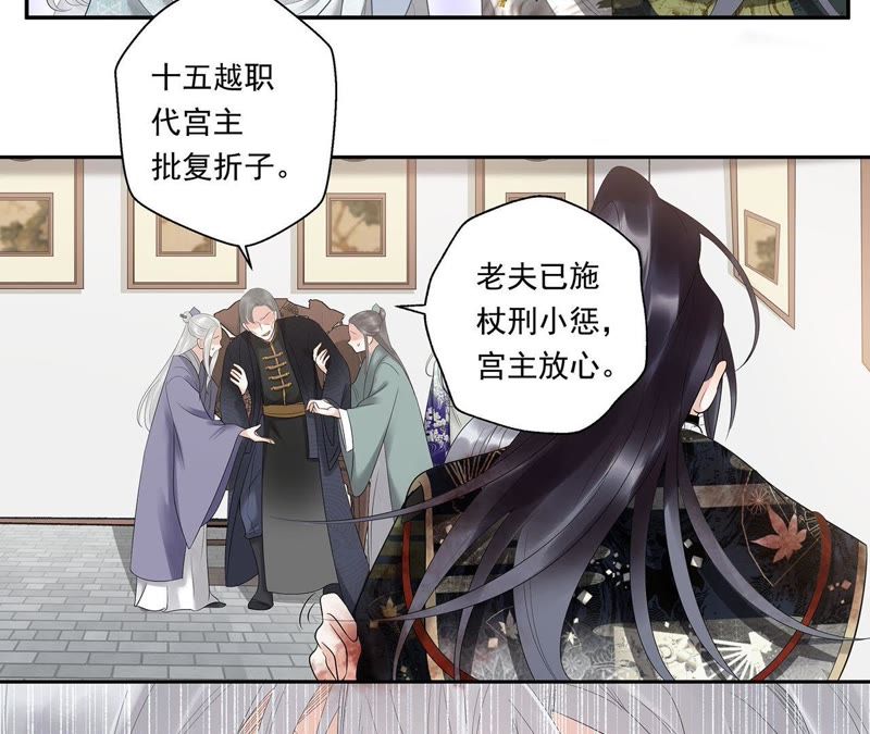 知君深情不易韩漫全集-第12话 无缘由打人无删减无遮挡章节图片 