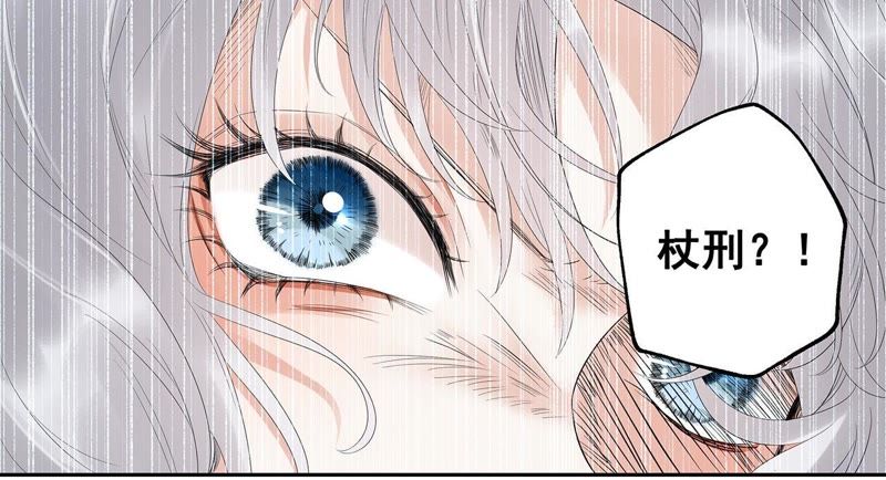知君深情不易韩漫全集-第12话 无缘由打人无删减无遮挡章节图片 
