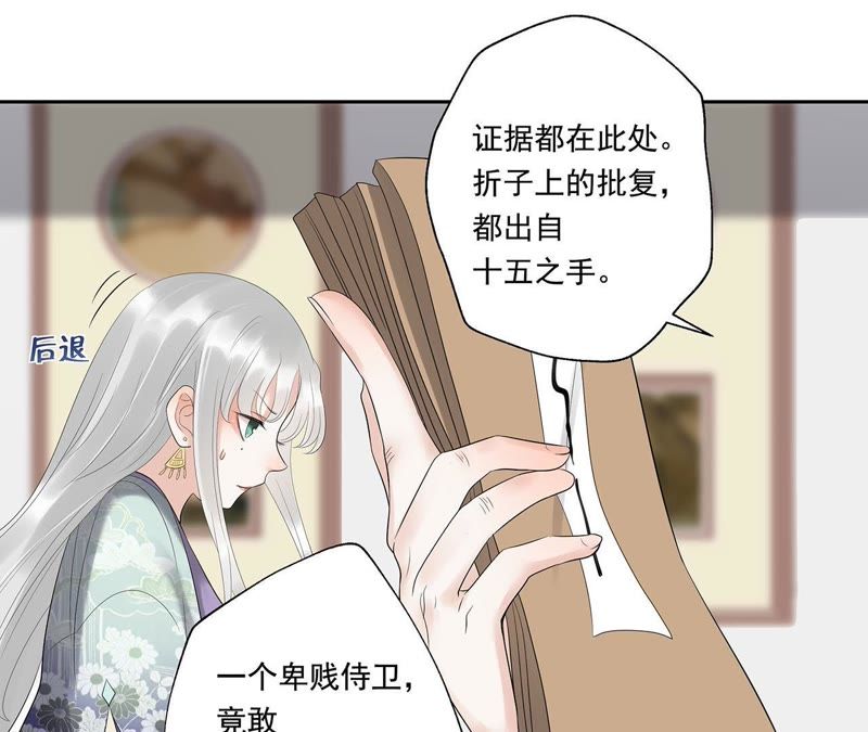 知君深情不易韩漫全集-第12话 无缘由打人无删减无遮挡章节图片 