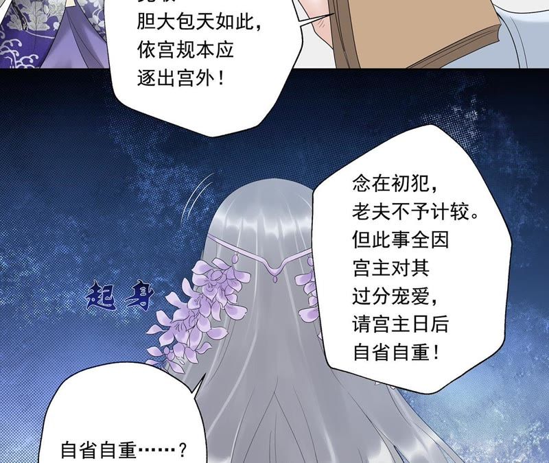 知君深情不易韩漫全集-第12话 无缘由打人无删减无遮挡章节图片 