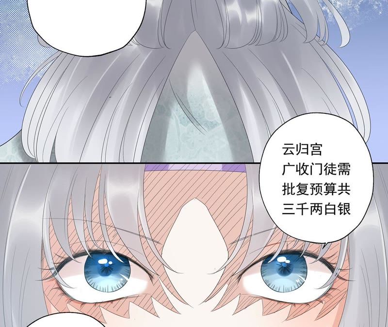 知君深情不易韩漫全集-第12话 无缘由打人无删减无遮挡章节图片 