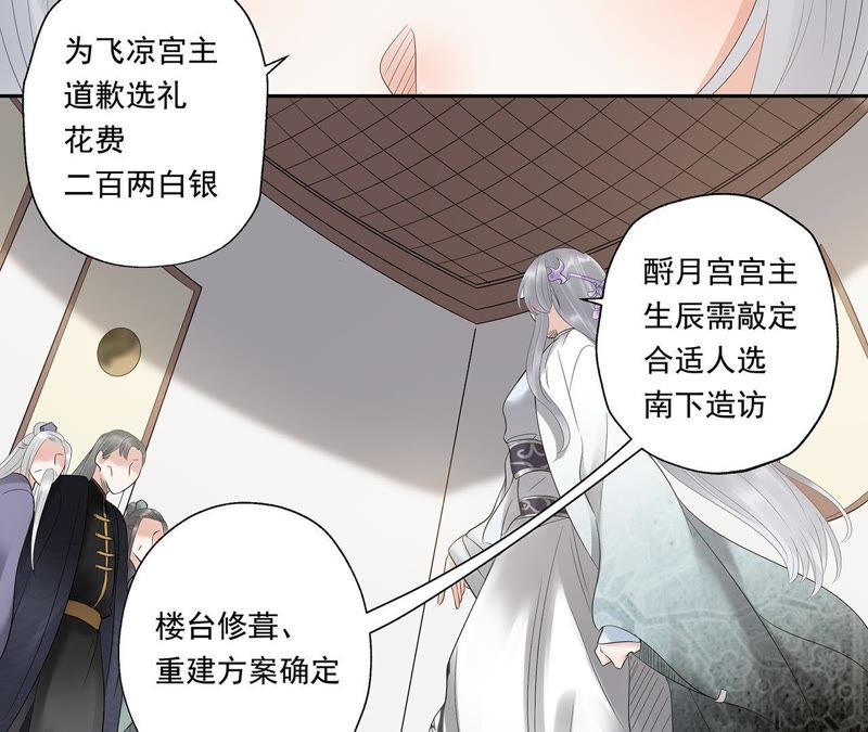 知君深情不易韩漫全集-第12话 无缘由打人无删减无遮挡章节图片 