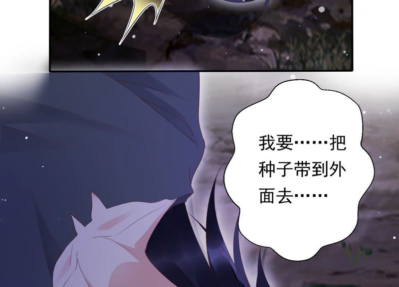 知君深情不易韩漫全集-第110话 打开两界之门？无删减无遮挡章节图片 