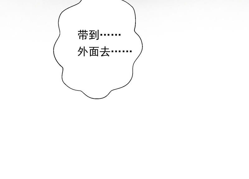 知君深情不易韩漫全集-第110话 打开两界之门？无删减无遮挡章节图片 