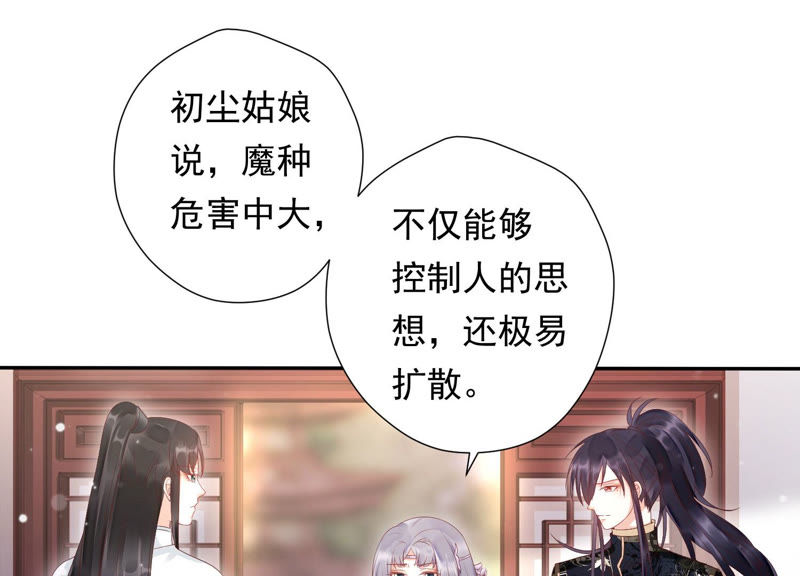 知君深情不易韩漫全集-第110话 打开两界之门？无删减无遮挡章节图片 