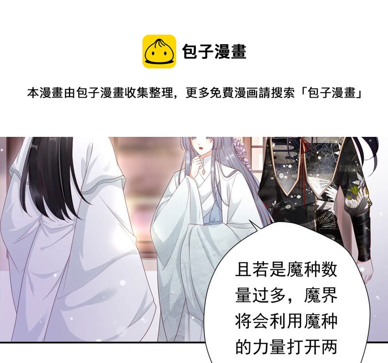知君深情不易韩漫全集-第110话 打开两界之门？无删减无遮挡章节图片 