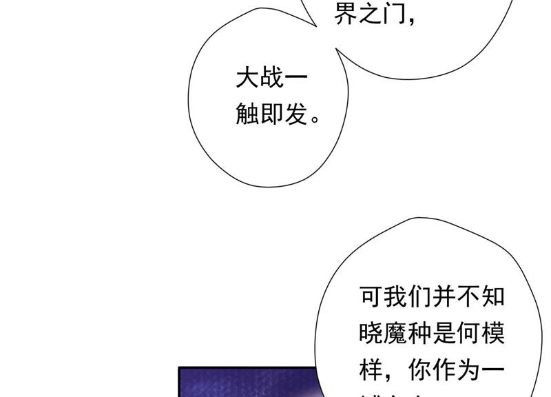 知君深情不易韩漫全集-第110话 打开两界之门？无删减无遮挡章节图片 