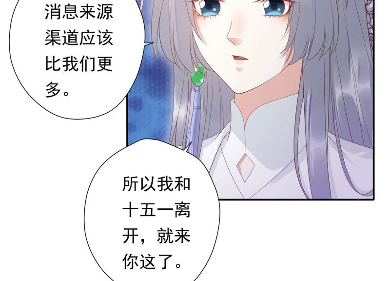 知君深情不易韩漫全集-第110话 打开两界之门？无删减无遮挡章节图片 