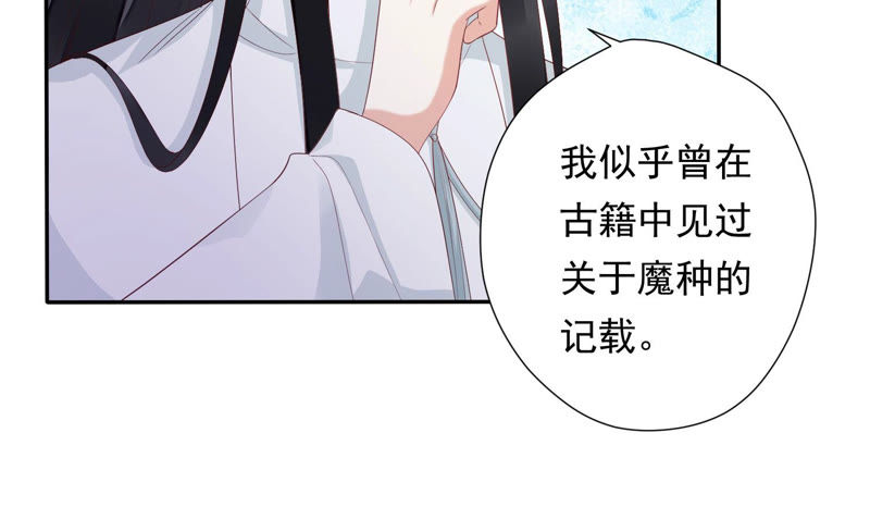 知君深情不易韩漫全集-第110话 打开两界之门？无删减无遮挡章节图片 