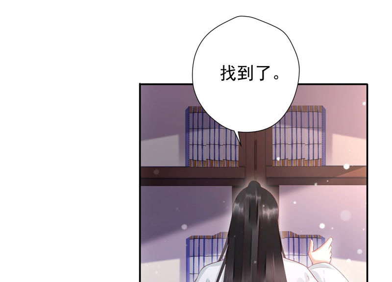 知君深情不易韩漫全集-第110话 打开两界之门？无删减无遮挡章节图片 