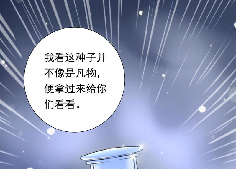 知君深情不易韩漫全集-第110话 打开两界之门？无删减无遮挡章节图片 