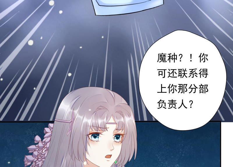 知君深情不易韩漫全集-第110话 打开两界之门？无删减无遮挡章节图片 