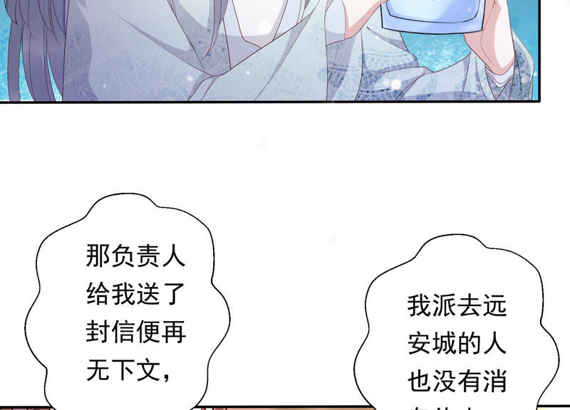 知君深情不易韩漫全集-第110话 打开两界之门？无删减无遮挡章节图片 