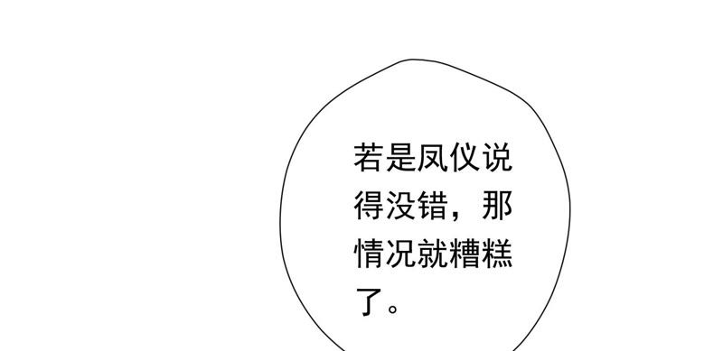 知君深情不易韩漫全集-第110话 打开两界之门？无删减无遮挡章节图片 