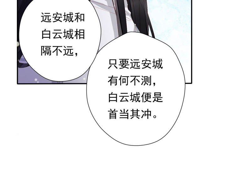 知君深情不易韩漫全集-第110话 打开两界之门？无删减无遮挡章节图片 