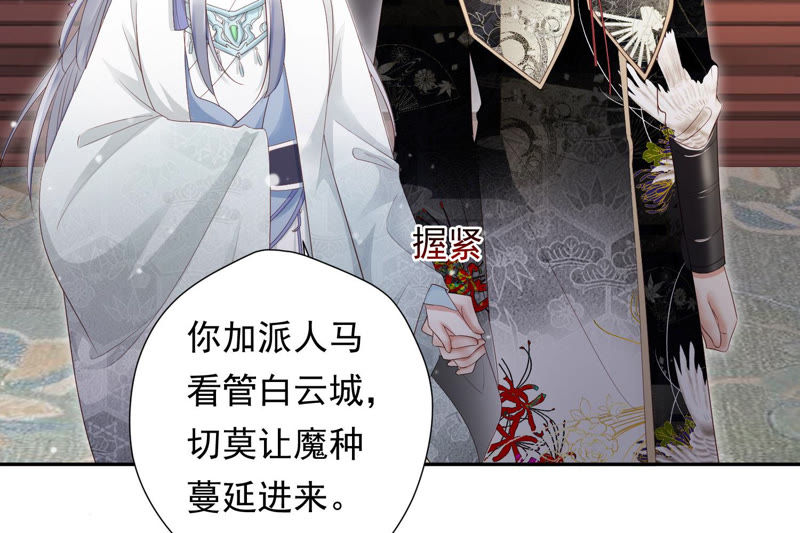 知君深情不易韩漫全集-第110话 打开两界之门？无删减无遮挡章节图片 