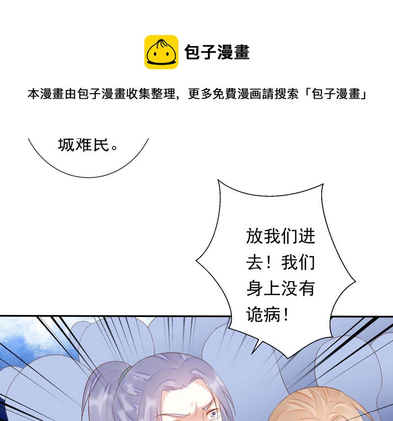 知君深情不易韩漫全集-第111话 今晚我和十五一起无删减无遮挡章节图片 