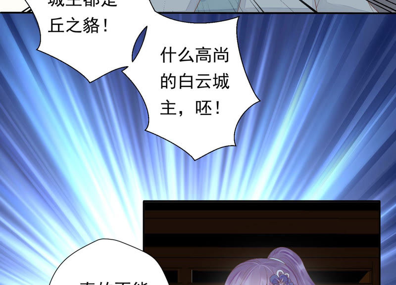 知君深情不易韩漫全集-第111话 今晚我和十五一起无删减无遮挡章节图片 