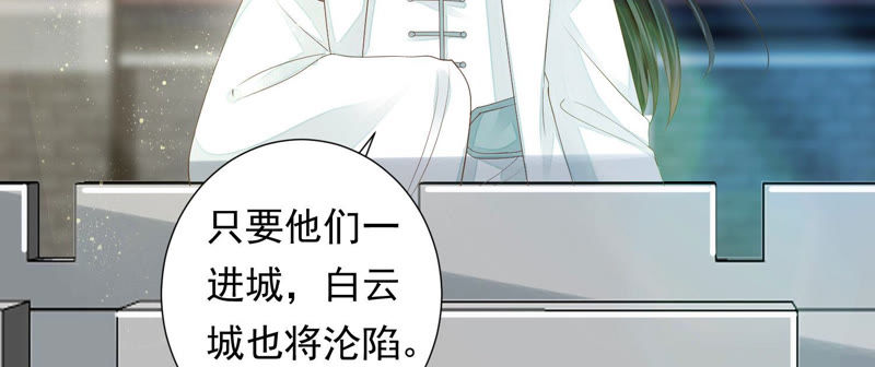 知君深情不易韩漫全集-第111话 今晚我和十五一起无删减无遮挡章节图片 
