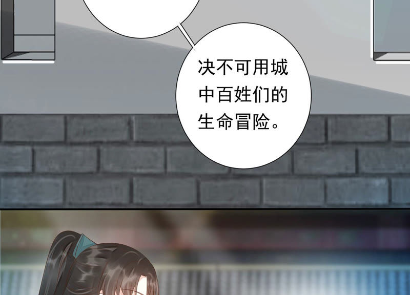 知君深情不易韩漫全集-第111话 今晚我和十五一起无删减无遮挡章节图片 