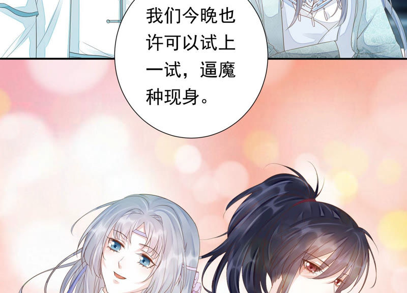 知君深情不易韩漫全集-第111话 今晚我和十五一起无删减无遮挡章节图片 
