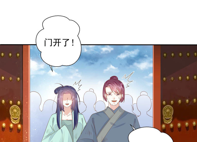 知君深情不易韩漫全集-第111话 今晚我和十五一起无删减无遮挡章节图片 