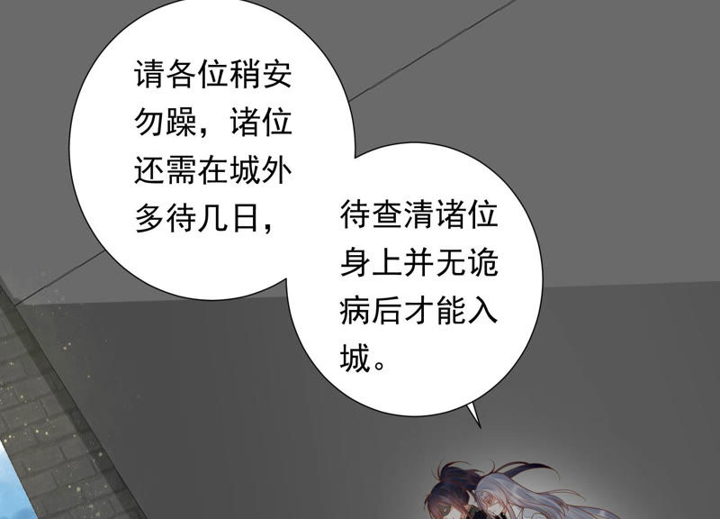 知君深情不易韩漫全集-第111话 今晚我和十五一起无删减无遮挡章节图片 