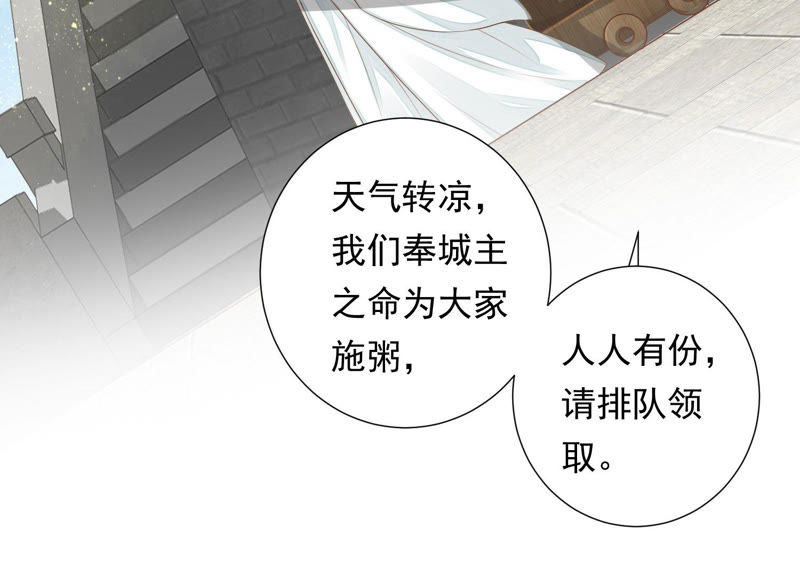 知君深情不易韩漫全集-第111话 今晚我和十五一起无删减无遮挡章节图片 
