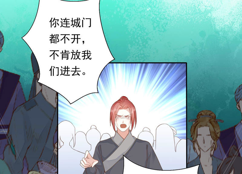 知君深情不易韩漫全集-第111话 今晚我和十五一起无删减无遮挡章节图片 
