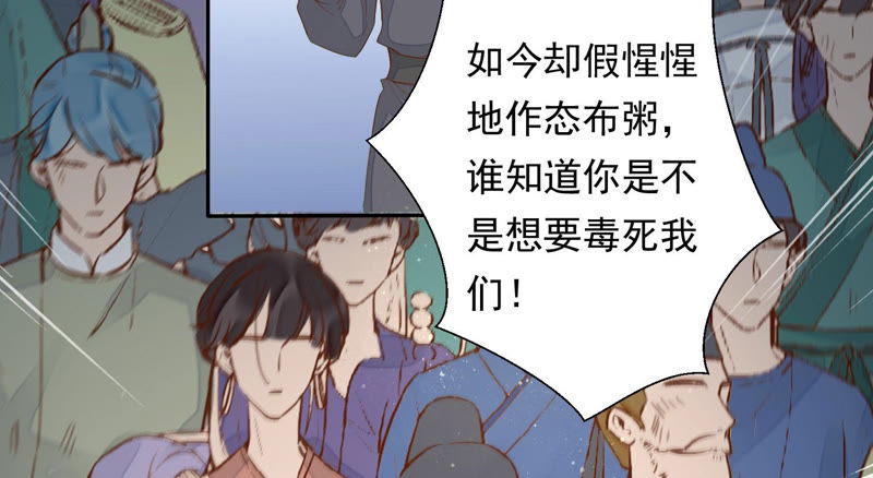 知君深情不易韩漫全集-第111话 今晚我和十五一起无删减无遮挡章节图片 