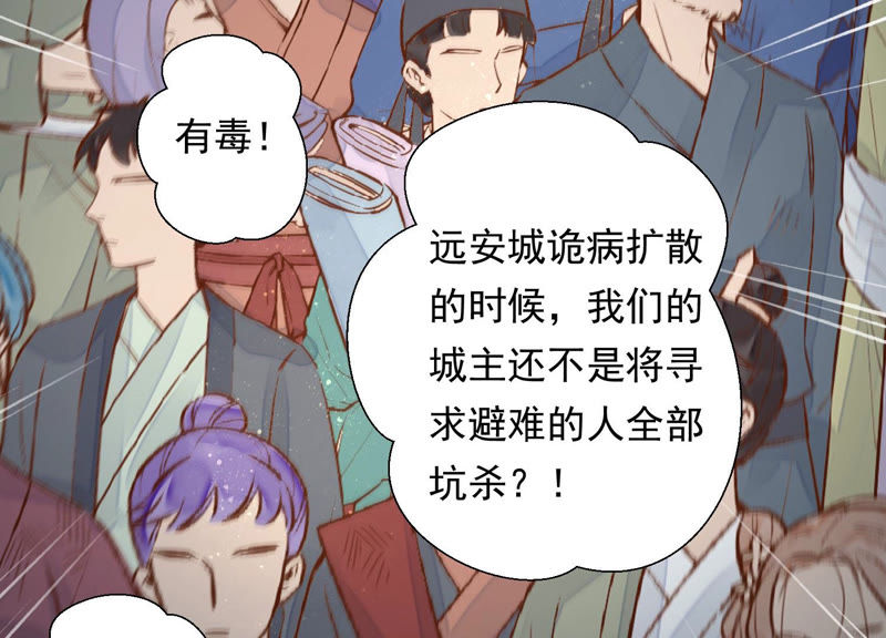 知君深情不易韩漫全集-第111话 今晚我和十五一起无删减无遮挡章节图片 