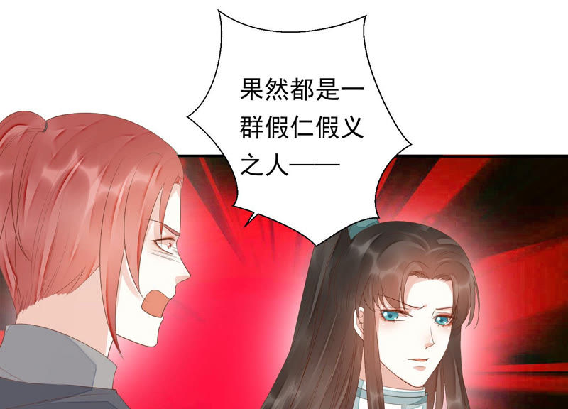 知君深情不易韩漫全集-第111话 今晚我和十五一起无删减无遮挡章节图片 