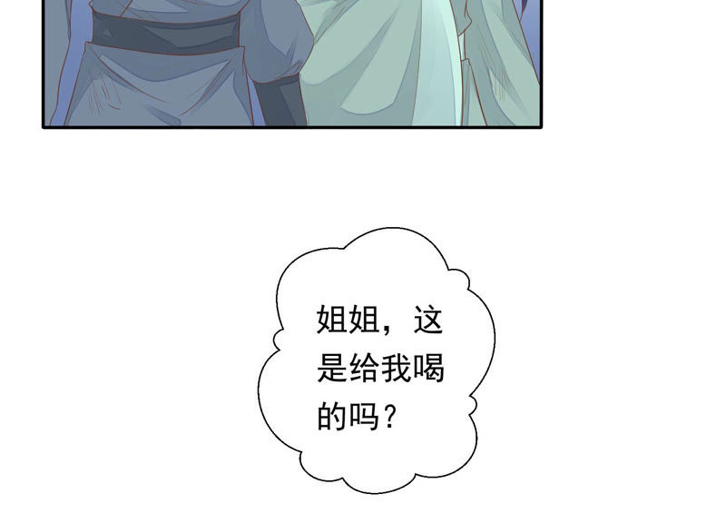知君深情不易韩漫全集-第111话 今晚我和十五一起无删减无遮挡章节图片 