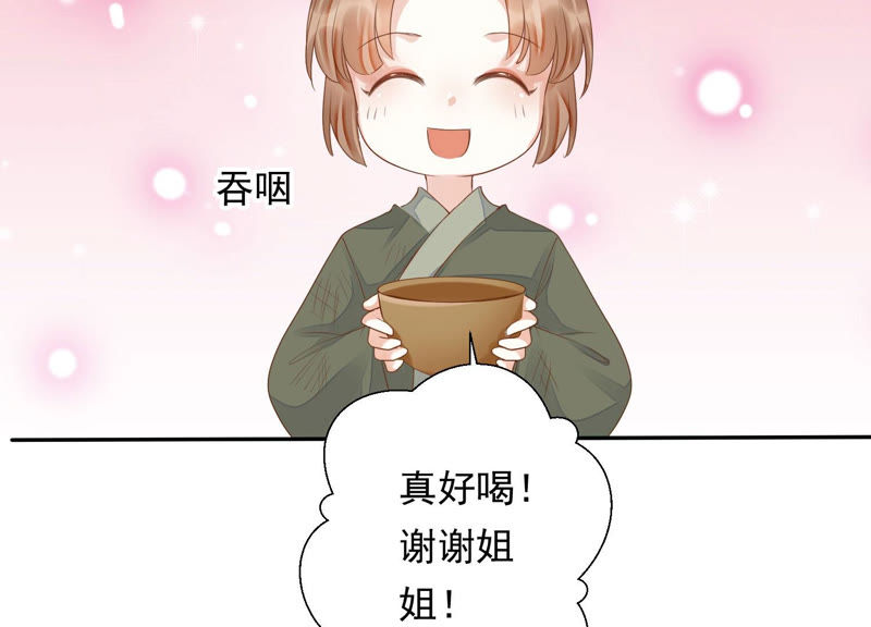 知君深情不易韩漫全集-第111话 今晚我和十五一起无删减无遮挡章节图片 